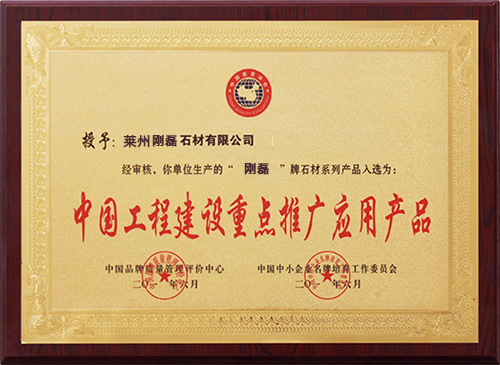 榮譽(yù)資質(zhì)